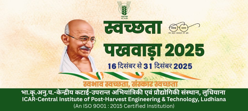 स्वच्छता-पखवाड़ा-2025-banner-1_page-0001-1